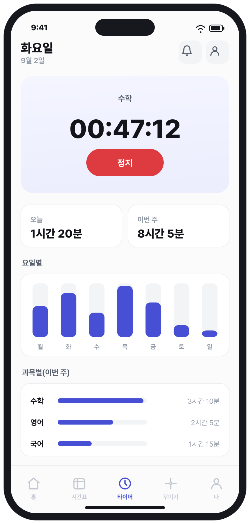 InfoDash Student 타이머 화면